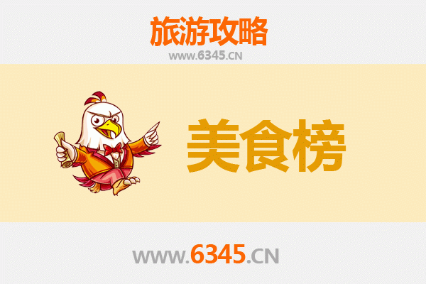 安顺美食排行榜前十名：舌尖上的黔中滋味