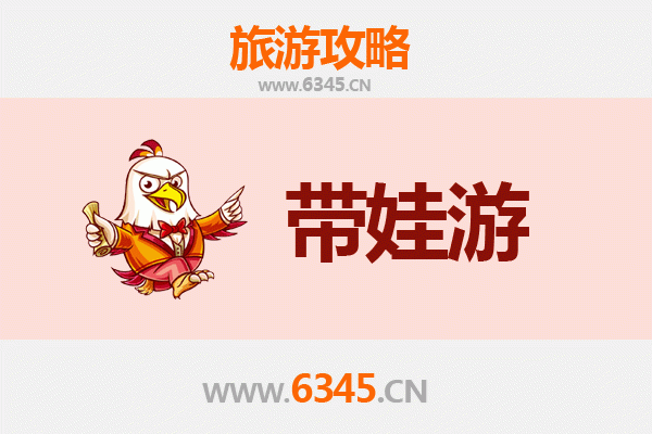 安顺亲子游全攻略：带娃出行注意事项与贴心指南