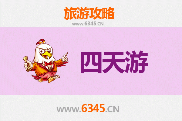 安顺四天三夜深度游攻略及预算指南