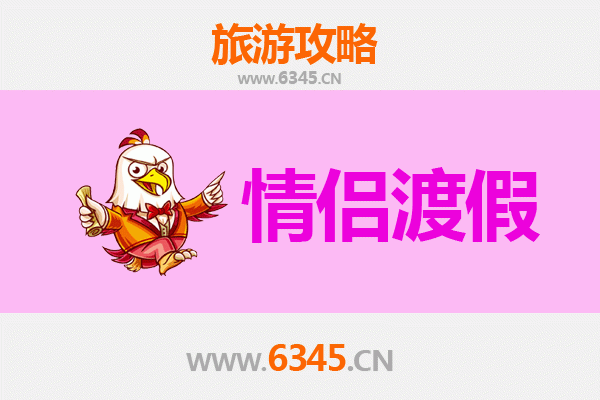 安顺浪漫之旅：情侣专属的甜蜜旅行攻略