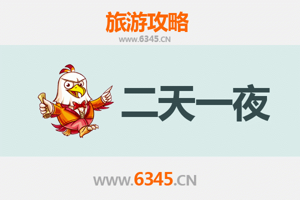 安顺两天一夜精华游：黄果树瀑布+古城风情，预算与路线全解析
